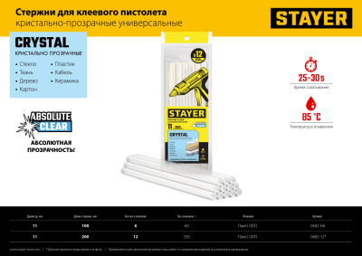 Прозрачные универсальные клеевые стержни, d 11 мм х 100 мм 6 шт. 60 г. STAYER Cristal