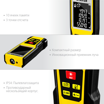 Дальномер лазерный, "LDM-60 ", дальность 60 м, 5 функций, STAYER Professional