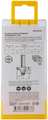 Фреза кромочная калевочная с нижним подшипником DxHxL = 38,1x19x57,7 мм