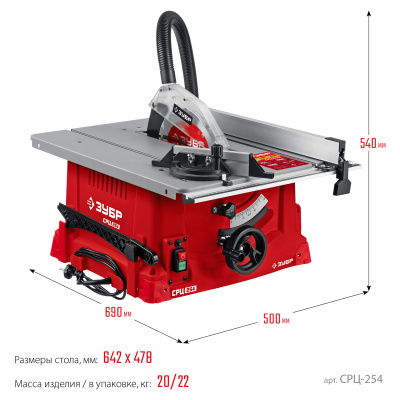 Настольный распиловочный станок ЗУБР СРЦ-254 1900 Вт
