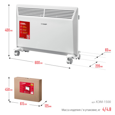 Электрический конвектор ЗУБР 1.5 кВт КЭМ-1500