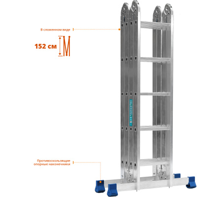 Четырехсекционная лестница-трансформер СИБИН, алюминиевая, 4x5 ступени, ЛТ-45