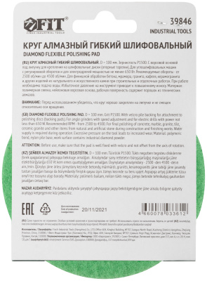 Алмазный гибкий шлифовальный круг АГШК (липучка), влажное шлифование, 100 мм, Р1500