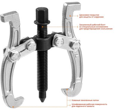 Съемник шарнирный 2-захватный, 60 мм, ЗУБР Профессионал 43315-060