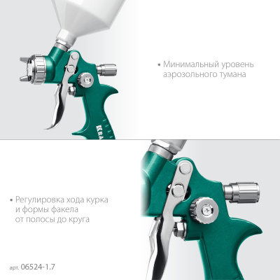 Пневматический краскопульт c верхним бачком KRAFTOOL AirFlat LVLP 06524-1.7