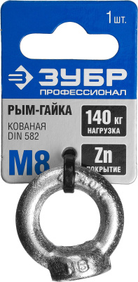 Рым-гайка DIN 582, М8, 1 шт, оцинкованный, ЗУБР Профессионал