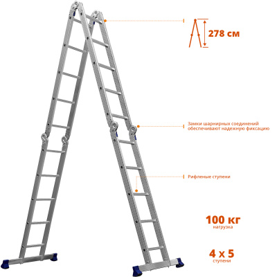 Четырехсекционная лестница-трансформер СИБИН, алюминиевая, 4x5 ступени, ЛТ-45