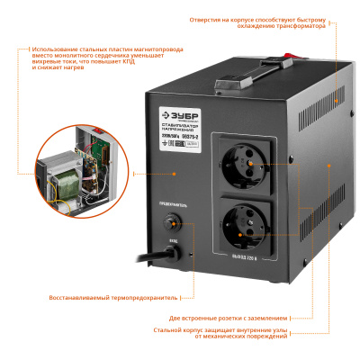 АС 2000 Стабилизатор напряжения автоматический, ЗУБР Профессионал