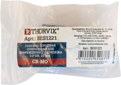 Головка торцевая спиральная для поврежденного крепежа 1/2 DR, 21 мм Thorvik BES1221