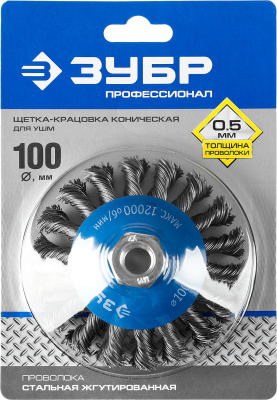 Щетка коническая (100 мм; М14; плетеные пучки стальной проволоки 0.5 мм) для УШМ 35269-100_z02