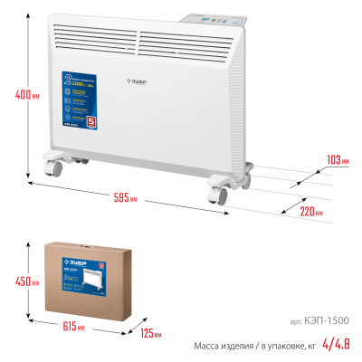 Электрический конвектор ЗУБР Профессионал 1.5 кВт КЭП-1500