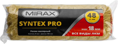 Ролик сменный SYNTEX Pro, 180 мм, 48 мм, ворс 18 мм, ручка 8 мм, MIRAX