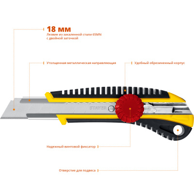 Нож с винтовым фиксатором KS-18, сегмент. лезвия 18 мм, STAYER