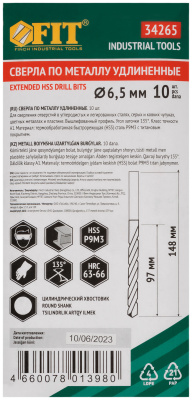 Сверла HSS по металлу, удлиненные, титановое покрытие 6,5х148 мм (10 шт.)