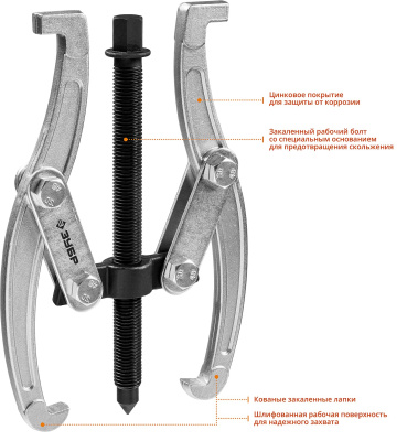 Съемник шарнирный 2-захватный, 160 мм, ЗУБР Профессионал 43315-160