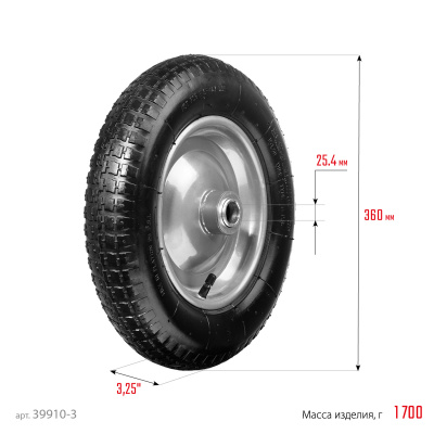Колесо пневматическое 360 мм для тачек 39905, 39909 СИБИН СК-3
