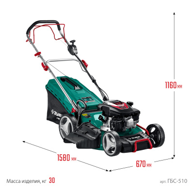 Самоходная газонокосилка бензиновая 510 мм 6.5 л.с. ЗУБР