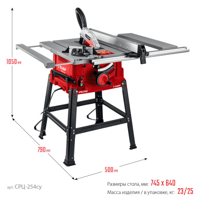 Напольный со станиной и удлинителем распиловочный станок 1900 Вт ЗУБР СРЦ-254су