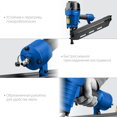 Нейлер (гвоздезабиватель) пневматический для гвоздей тип 21 (50-90мм) ЗУБР П21-90