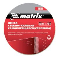 Серпянка самоклеящаяся, 100 мм х 45м Matrix