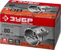 Коронка по бетону ЗУБР "Мастер" с державкой SDS-Plus, 80 мм