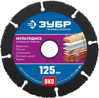 Диск отрезной по дереву для УШМ(с твердосплавным зерном) 125х22,2 мм ЗУБР МУЛЬТИДИСК