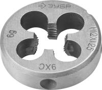 Плашка ЗУБР "МАСТЕР" круглая ручная для нарезания метрической резьбы, мелкий шаг, М12 x 1, 25