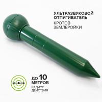 Кротоотпугиватель ультразвуковой KR-101 (работа от батареек)