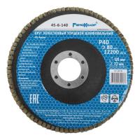 Круг лепестковый торцевой шлифовальный, оксид алюминия, Р40, 12200 об/мин, 125х22мм РемоКолор