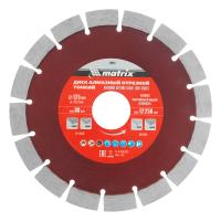Диск алмазный отрезной сегментный ф125х22,2мм, тонкий, сухое резание  Matrix