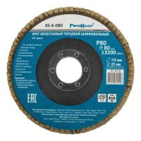 Круг лепестковый торцевой шлифовальный, оксид алюминия, Р80, 13200 об/мин, 115х22мм РемоКолор