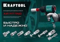 Переходник KRAFTOOL штуцер "елочка" 10 мм - рапид муфта, с хомутом 06596-10