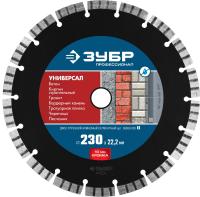 Диск алмазный отрезной сегментный по бетону, кирпичу, камню УНИВЕРСАЛ Профессионал (230х22.2 мм) Зуб