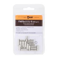 Гильза ГМЛ(о) 25 (5шт.) КВТ