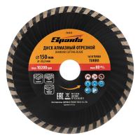 Диск алмазный отрезной Turbo, 150 х 22,2 мм, сухая резка Sparta 731215