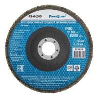 Круг лепестковый торцевой шлифовальный, оксид алюминия, Р40, 8500 об/мин, 150х22мм РемоКолор