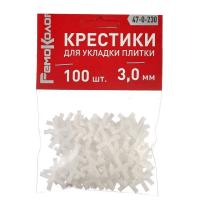 Крестики пластиковые для укладки плитки, 3мм 100шт, (уп.) РемоКолор