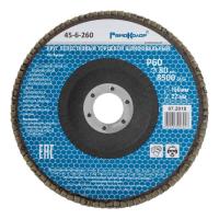 Круг лепестковый торцевой шлифовальный, оксид алюминия, Р60, 8500 об/мин, 150х22мм РемоКолор