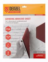 Шлифлист на бумажной основе, P 120, 230 х 280 мм, 5 шт., латексный, водостойкий Denzel
