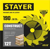 Диск пильный по дереву, технический рез STAYER CONSTRUCT 190 x 30/20мм 12Т