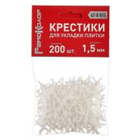 Крестики пластиковые для укладки плитки, 1,5мм 200шт, (уп.) РемоКолор