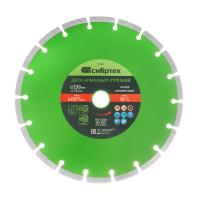 Диск алмазный отрезной сегментный, 230 х 22,2 мм, сухая резка Сибртех 731047