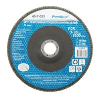 Круг лепестковый торцевой шлифовальный, оксид алюминия, Р25, 8500 об/мин, 180х22мм РемоКолор