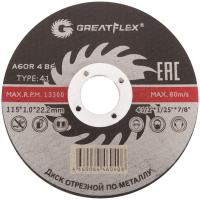 Диск отрезной по металлу Greatflex T41-230 х 1,6 х 22.2 мм, класс Master