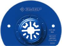 Насадка универсальная сегментная пильная, d 88 мм, ЗУБР Профессионал, УСП-88 BIM