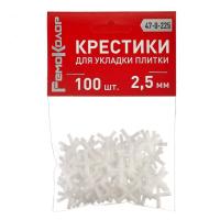 Крестики пластиковые для укладки плитки, 2,5мм 100шт, (уп.) РемоКолор