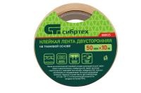 Лента клейкая двусторонняя, 50мм х 10м, на тканевой основе Сибртех