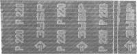 Шлифовальная сетка ЗУБР "ЭКСПЕРТ" абразивная, водостойкая № 220, 115х280 мм, 10 листов
