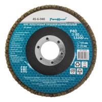 Круг лепестковый торцевой шлифовальный, оксид алюминия, Р40, 13200 об/мин, 115х22мм РемоКолор