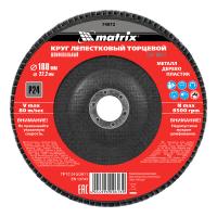 Круг лепестковый торцевой, P 24, 180 х 22,2 мм Matrix